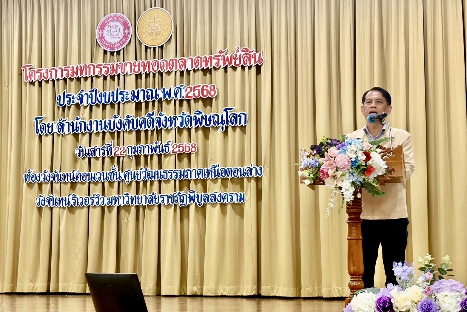 ﻿กรมบังคับคดี จัดงานมหกรรมขายทอดตลาดทรัพย์สิน “ทรัพย์ถูกตา ราคาถูกใจ ในพื้นที่ทำเลทอง” จังหวัดพิษณุโลก ขายทรัพย์สินได้มากกว่า 34 ล้านบาท